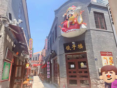 -劈柴院