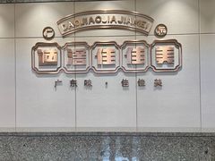 -佳佳美·囍悦水乡