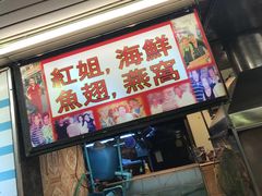 -J Daeng Seafood