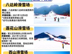 -沉浸北京·团建旅行·密室剧本杀·年会会议轰趴拓展