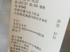 账单-星巴克(襄阳公园店)