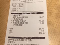 账单-必胜客(WOW中心城店)