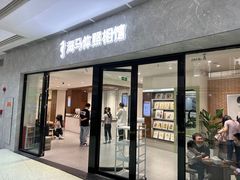 -海马体照相馆(正佳广场店)