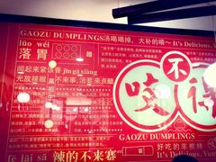 -咬不得高祖生煎·简餐(高银街店)