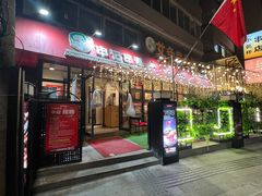 -申记串道(万豪店)
