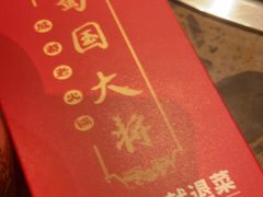 -蜀国大将老火锅(江北店)