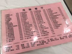 -茂隆餐厅(进贤路店)