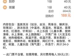 -东方之珠洗浴休闲广场(南开店)
