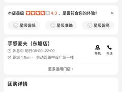 -手感麦夫(黄兴中路五一店)