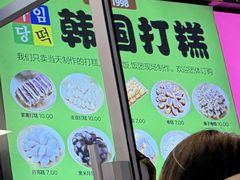 -师任堂韩式食品(总店)