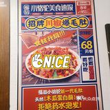 望京奇葩烧烤店[调皮]串都是师傅发的啊🍢