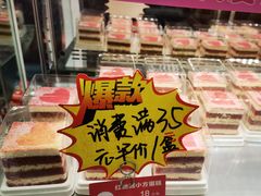红丝绒小方-味多美(江安路店)