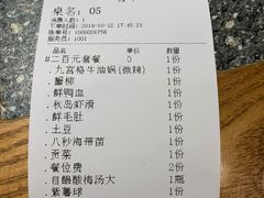 账单-陶婆婆火锅(洪崖洞店)
