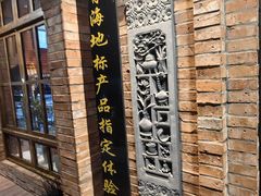 -青海名吃尕张娃非遗烤肉(海湖总店)