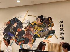-沼津港渔市(宏伊国际广场店)