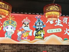 -欠火锅·水牛毛肚·团建聚餐·生日宴(何山路店)