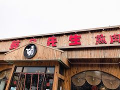 门面-鲸鱼先生·海鲜烤肉海景餐厅