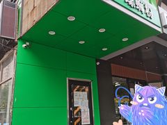 门面-水平有限广西米粉·广西风味集(五道口店)