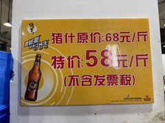 -标记美食新鲜猪杂(兴南大道店)