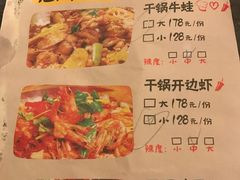 -蛙蛙叫·干锅年代(钻石广场店)