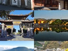 -和顺古镇