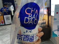 杨枝甘露-茶百道(京溪店)