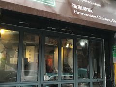 -绿柠食堂(北外滩店)