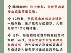 -天籁艺术高考培训学校·重庆艺考集训