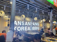 -安又胖韩国烤肉(美罗城店)