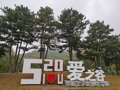 -云蒙山风景区