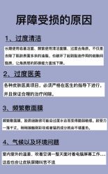 -天其美科学美肤·生发健康管理