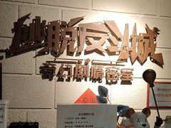 -逃脱反斗城沉浸剧情密室(北京路店)