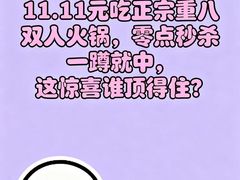 -重八牛府之小有名气(大望路店)