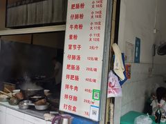 -甘记肥肠粉(马鞍北路店)