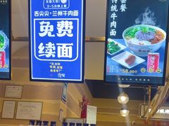 -舌尖尖·兰州牛肉面(浦东机场店)