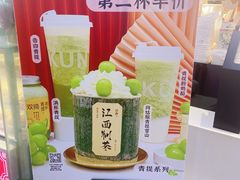 -KUNCHA鲲茶·江西制茶(铜锣湾店)
