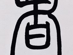 -八哥美术·成人美术画室(总校区)