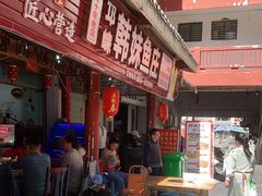 -韩妹鱼庄·泸定老字号(泸定店)