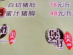 菜单-常来老白莲鹅饭店(老城店)