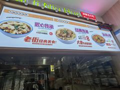 -清真百吉牛火·牛肉火烧(山师东路店)