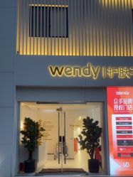 -WENDY·温迪皮肤管理
