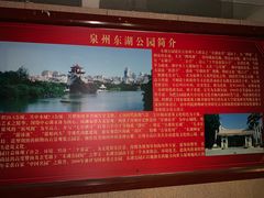 -东湖公园