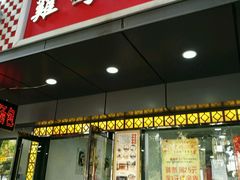 -鸡鸣汤包(广东路店)