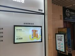 -爱回收(朝阳大悦城店)
