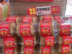 -味多美蛋糕(潘家园店)