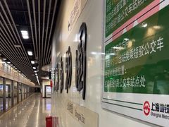 -上海动物园(地铁站)