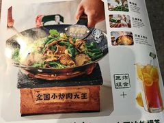 -费大厨辣椒炒肉(万家丽一店)
