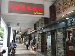 -達揚原味燉品(文明路店)
