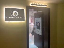 门面-潘多拉Hairsalon