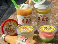 -莫义记(官也街店)